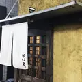 海鮮居酒屋 田はらの写真_238828