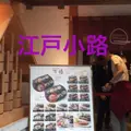 羽田空港（東京国際空港）の写真_238911