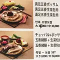 만족 오향족발の写真_239410