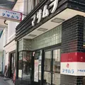 マサムラの写真_239643