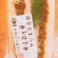 渡邊ベーカリーの写真_239842