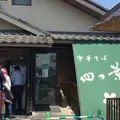 四つ葉の写真_240283