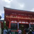 八坂神社の写真_241914