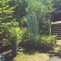 愛染寺の写真_242745