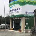 外宮前 観光案内所の写真_242867