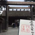 伊勢神宮外宮（豊受大神宮）の写真_242868