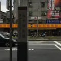 五分埔服飾商圏の写真_243152