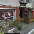 スナックヨーヨーの写真_245888