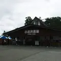 小岩井農場の写真_245985