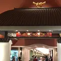 ホテル雅叙園東京（旧 目黒雅叙園）の写真_246163