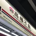 高幡不動駅の写真_246656
