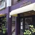 パティスリー　ラ　グリシーヌの写真_247887