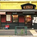 みろく庵の写真_248741