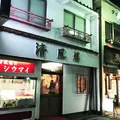 清風楼の写真_249745