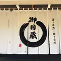 ヤマキ醸造の写真_249852