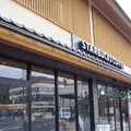 スターバックスコーヒー 出雲大社店（STARBUCKS COFFEE）の写真_250058