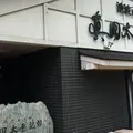 池波正太郎真田太平記館の写真_250981