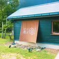 星野温泉　トンボの湯の写真_251669