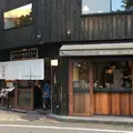 酢重正之レストランの写真_251723