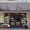 上々堂の写真_251794