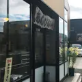 田中屋あんびんやの写真_252597