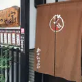 あかちゃ家の写真_252787