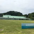 横須賀美術館の写真_252864