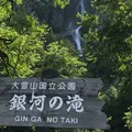 層雲峡の写真_253205
