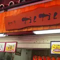 新世界 かんかんの写真_253341