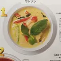バーンイサーン 高円寺店の写真_254727