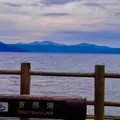 支笏湖の写真_255102
