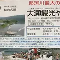 大瀬観光やなの写真_255375