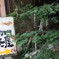 カフェレストラン 益子の茶屋の写真_255377
