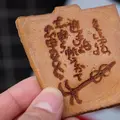 本家　船々堂の写真_258009