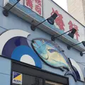 廻転寿司 海鮮の写真_259039