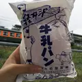 柏屋製菓の写真_259353