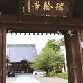 本山 慈雲山瑞輪寺の写真_260094