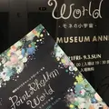 ポーラ ミュージアム アネックスの写真_260587