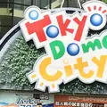 東京ドームの写真_260740