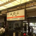 身延駅の写真_261524
