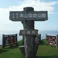 柏崎 恋人岬の写真_261777