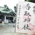 香取神社（亀有）の写真_263195