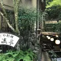 ふじやの写真_263200