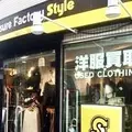 トレジャーファクトリースタイル下北沢店の写真_263245
