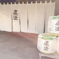 宮坂醸造 真澄の写真_264939