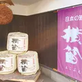 伊東酒造 横笛の写真_264940