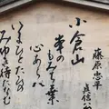 二尊院の写真_265136