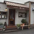穂の香 自由が丘店の写真_266466