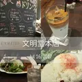 BUNMEIDO CAFEの写真_266610