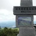 日本国道最高地点の写真_268332
